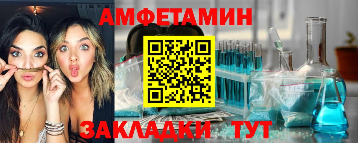 Елизово  Amphetamine Розовый  АМФЕТАМИН  Вход с VPN  Amphetamine 
