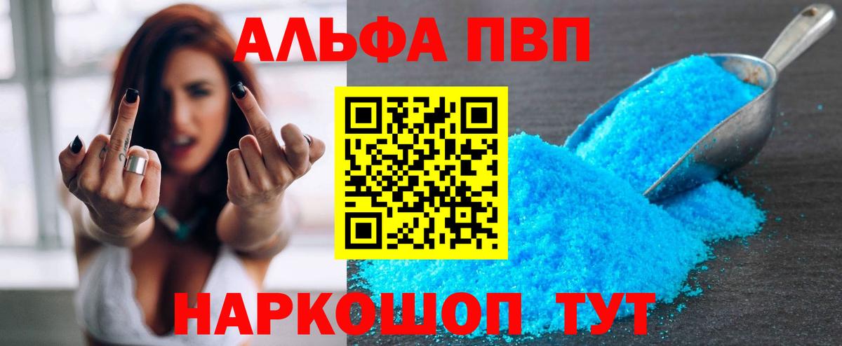 Alpha-PVP мука  Вход с VPN  Елизово  как найти наркотики  APVP крисы CK  APVP кристаллы 