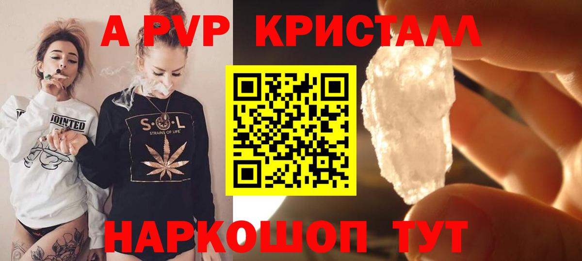 А ПВП VHQ Елизово