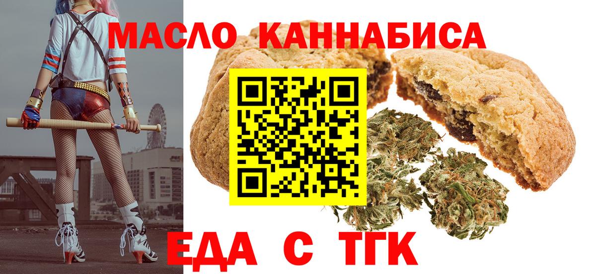 Canna-Cookies марихуана Елизово