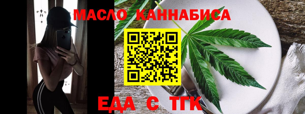 Canna-Cookies конопля  Вход с VPN  Елизово 