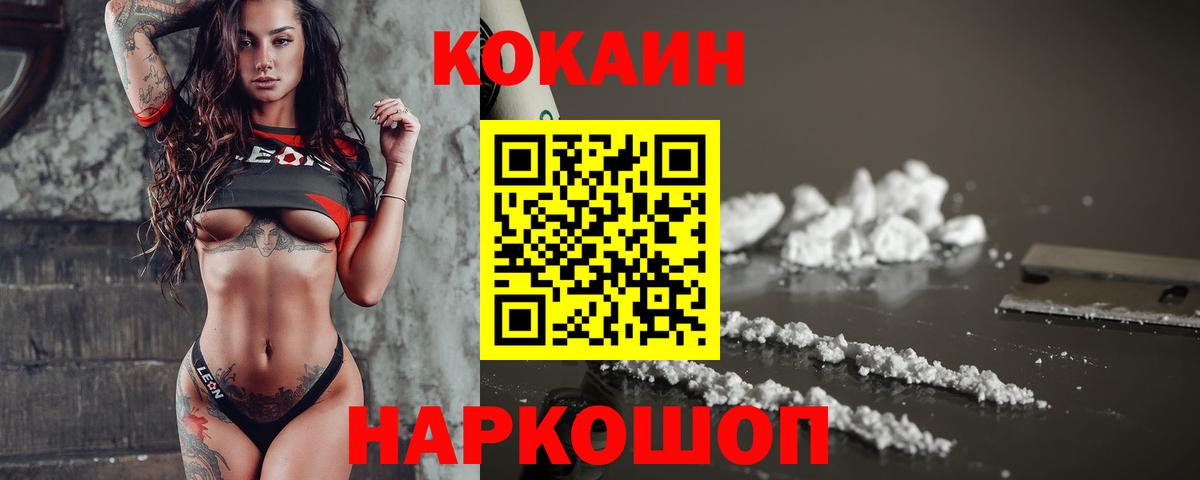 КОКАИН Fish Scale Елизово