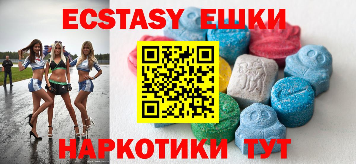 Елизово  ЭКСТАЗИ TESLA  Вход с VPN  ЭКСТАЗИ  Экстази диски 