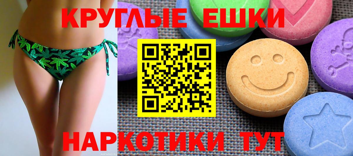 ЭКСТАЗИ ешки Елизово