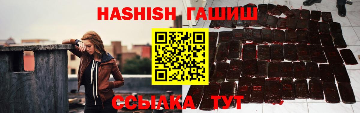 ГАШИШ hashish Елизово