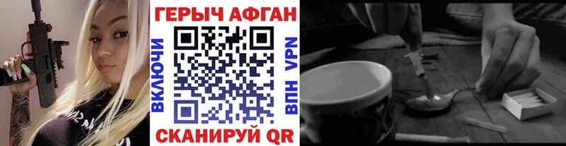 Героин афганец  Елизово 