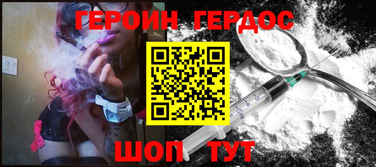 ГЕРОИН герыч  Вход с VPN  Елизово 