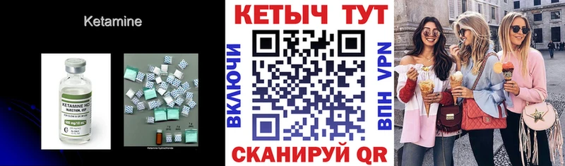 КЕТАМИН ketamine  Елизово 