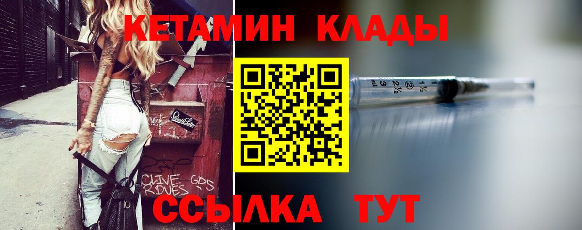 КЕТАМИН VHQ  КЕТАМИН VHQ  Вход с VPN  Елизово 