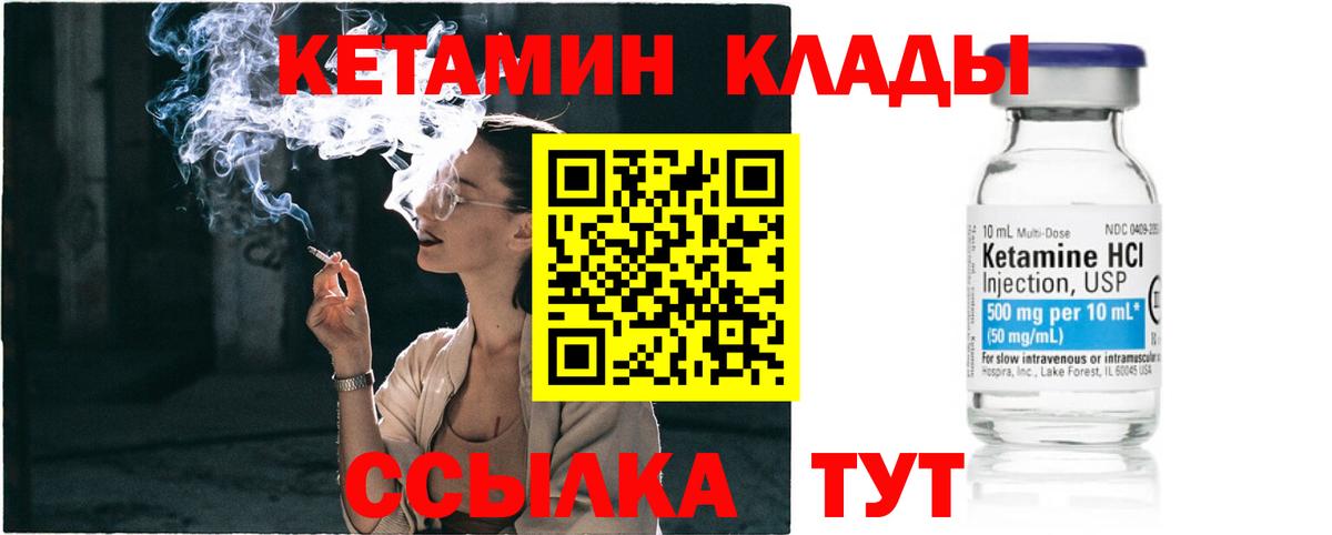 КЕТАМИН ketamine Елизово