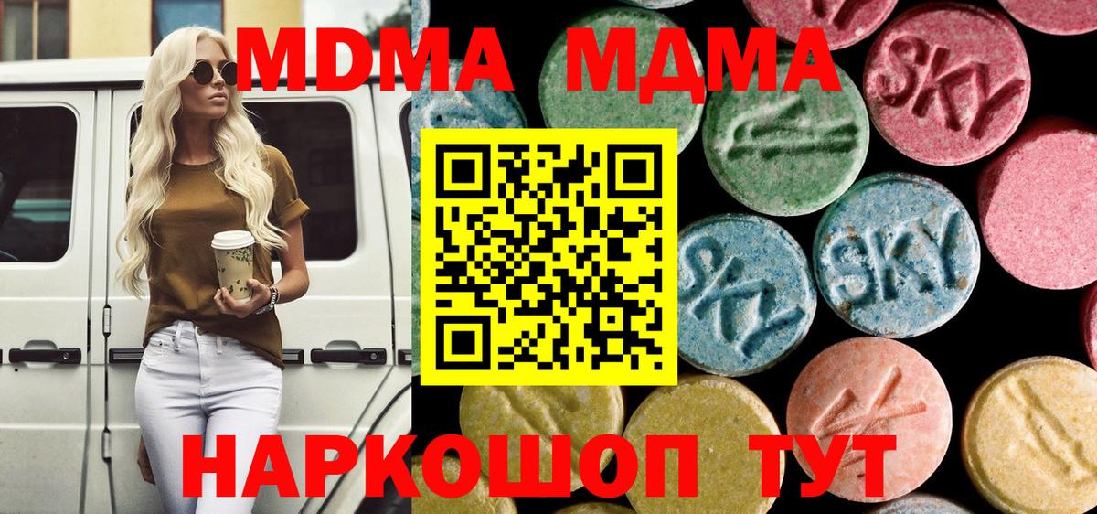 MDMA молли  MDMA  Вход с VPN  Елизово  MDMA crystal 