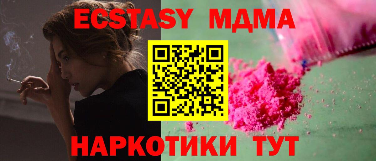 MDMA кристаллы Елизово