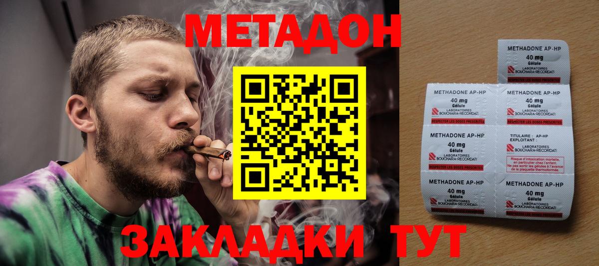 Елизово  МЕТАДОН белоснежный  МЕТАДОН белоснежный  Вход с VPN 