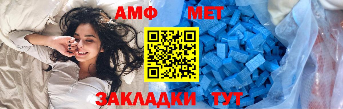 Первитин Декстрометамфетамин 99.9%  Вход с VPN  Елизово  Первитин Декстрометамфетамин 99.9% 
