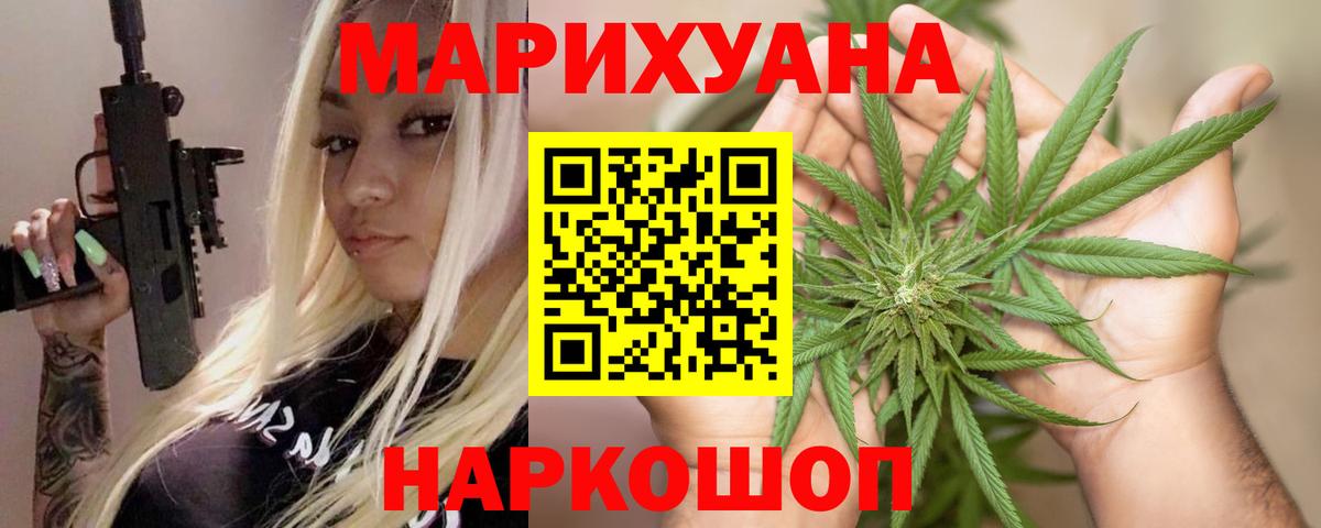Марихуана THC 21%  МАРИХУАНА MAZAR  Вход с VPN  Конопля планчик  Елизово 